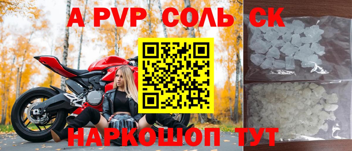 A-PVP СК КРИС  хочу наркоту  Нерюнгри  Вход с VPN  A-PVP VHQ  A PVP VHQ 