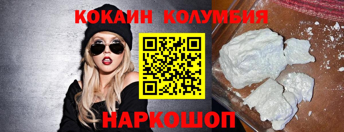 Кокаин Fish Scale Нерюнгри