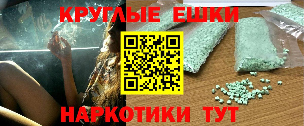 ЭКСТАЗИ таблы  Экстази 99%  Нерюнгри  Экстази  Вход с VPN 