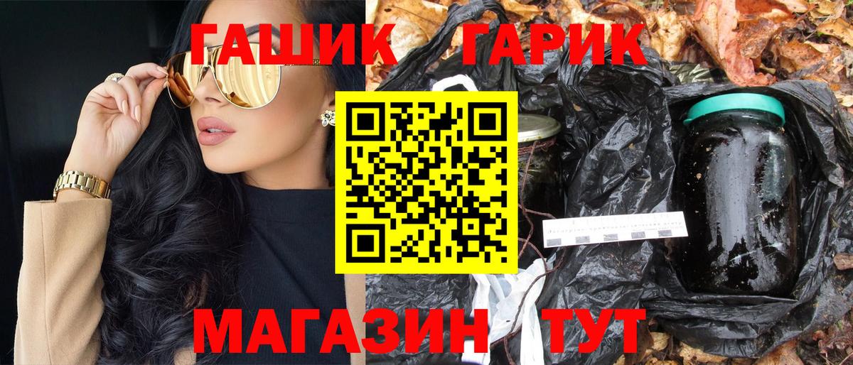 ГАШ 40% ТГК  Вход с VPN  ГАШИШ  Нерюнгри 