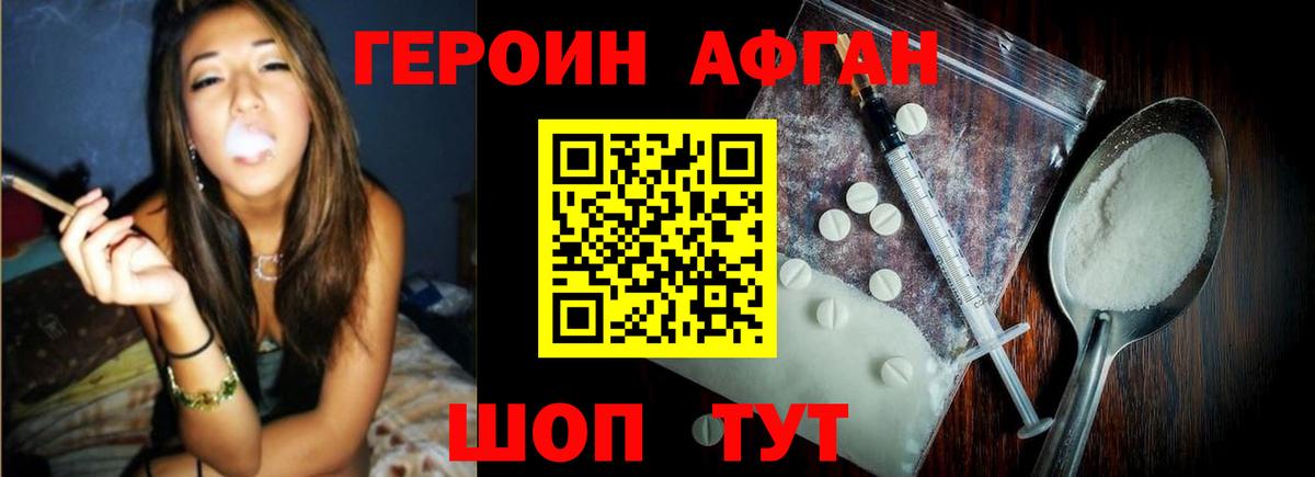 Героин герыч  Вход с VPN  Нерюнгри 