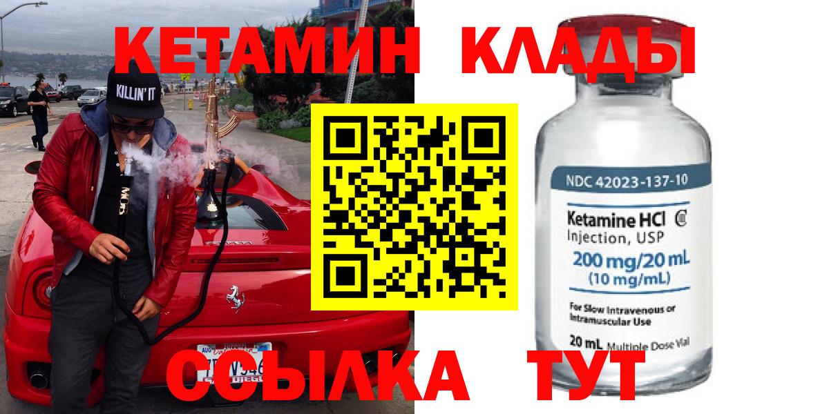 КЕТАМИН ketamine Нерюнгри