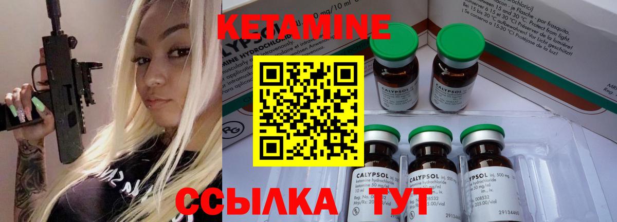 МЕГА как войти  КЕТАМИН ketamine  Нерюнгри  Вход с VPN  КЕТАМИН VHQ 