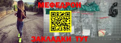 мефедрон VHQ Керчь