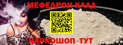 мефедрон VHQ Керчь