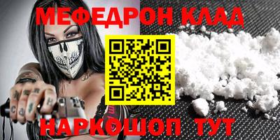 мефедрон VHQ Керчь