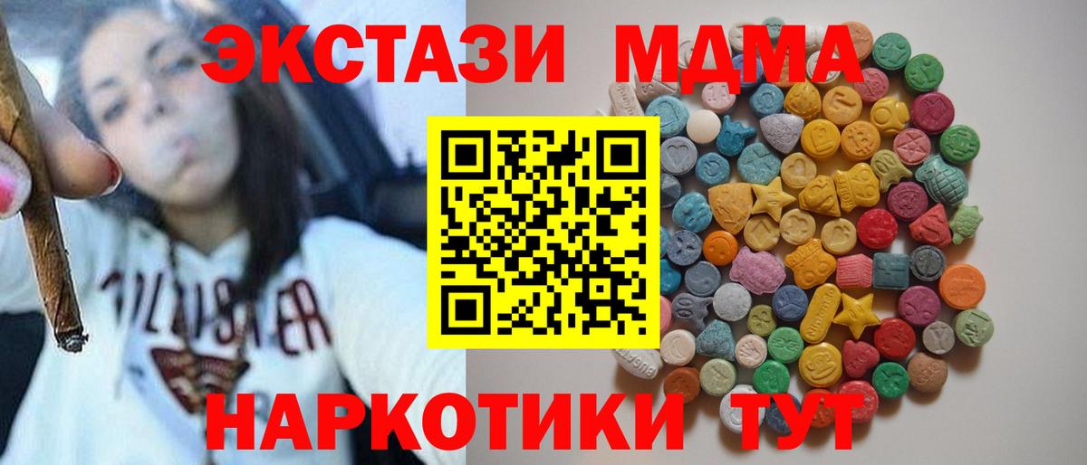 МДМА VHQ Нерюнгри