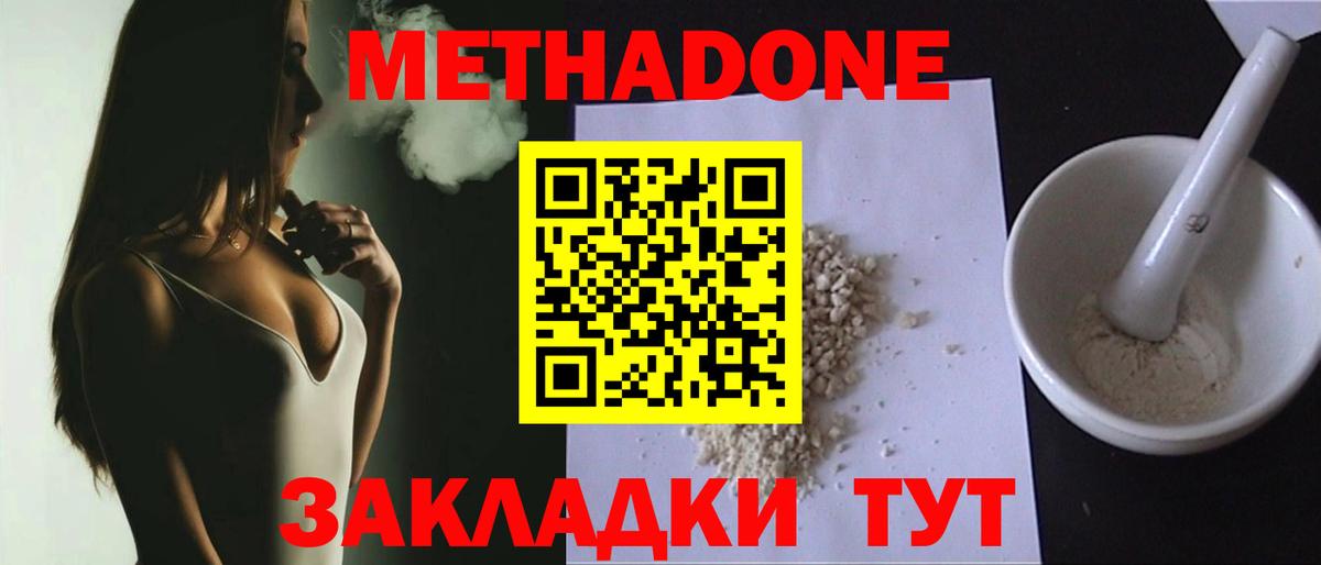 МЕТАДОН VHQ  omg как войти  Нерюнгри  Вход с VPN 