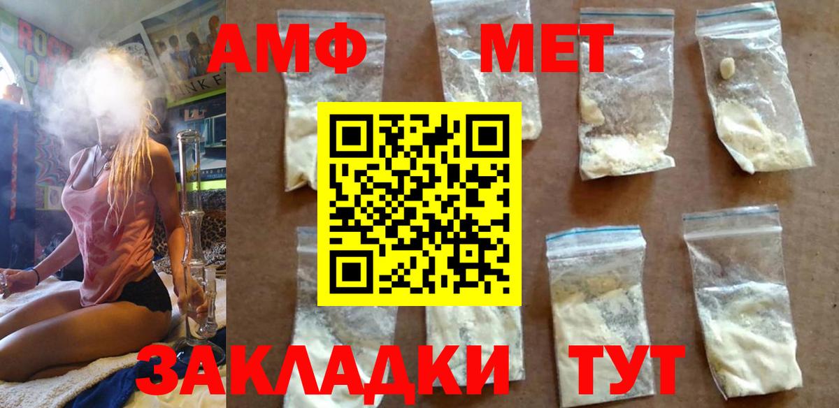Нерюнгри  Метамфетамин  Вход с VPN  Первитин кристалл  Первитин кристалл 